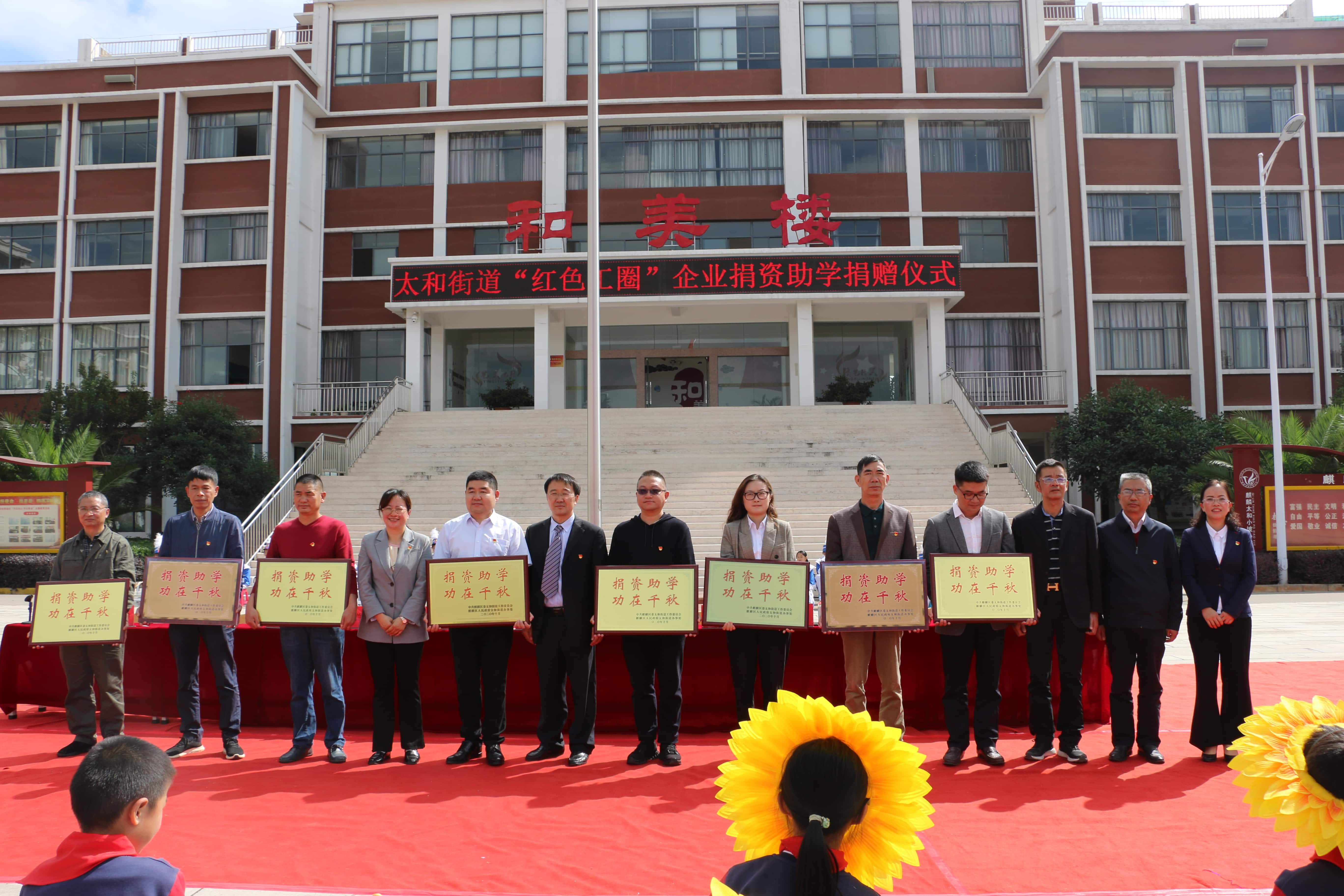 心系教育  情暖童心  ——綠米巴新能源股份為太和街道小坡小學(xué)捐贈綠色新能源產(chǎn)品